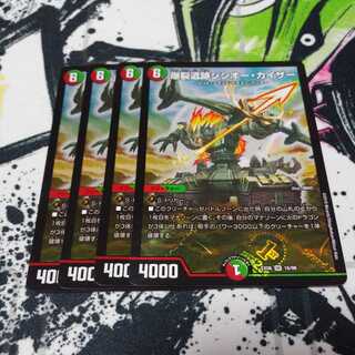 爆裂遺跡シシオー・カイザー