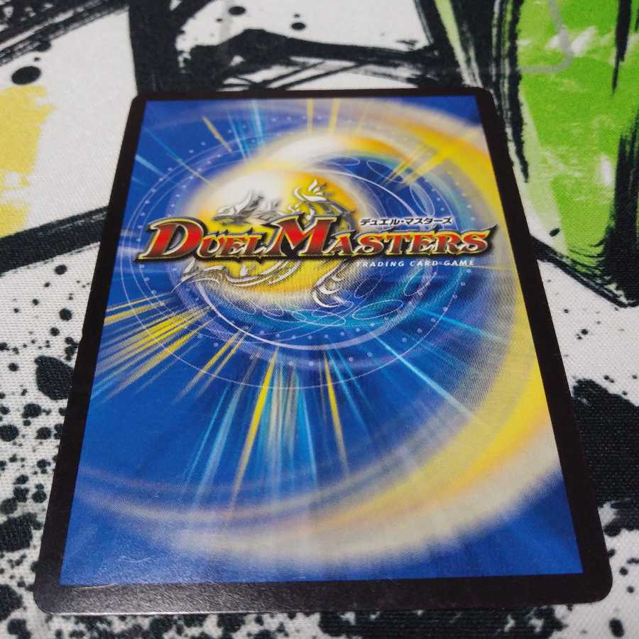 リュウセイ・ジ・アース