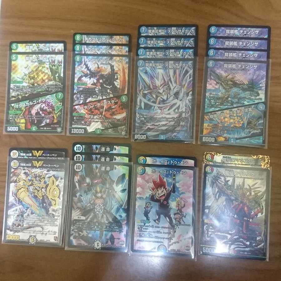 デュエルマスターズ まとめ売り