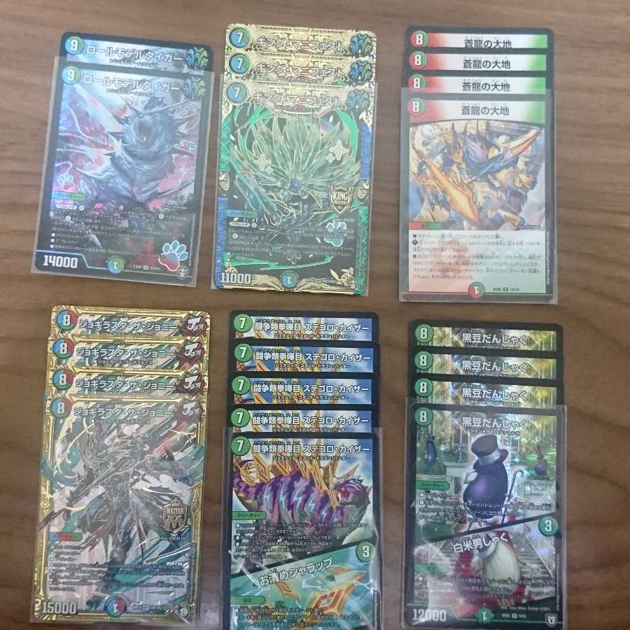 デュエルマスターズ まとめ売り