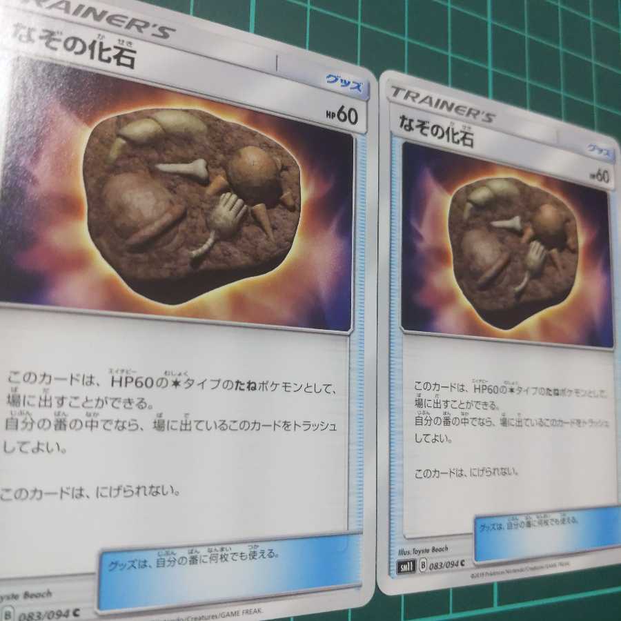 2 Pokémon Cards Unidentified Fossil