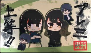 宇治抹茶tv プレイマット