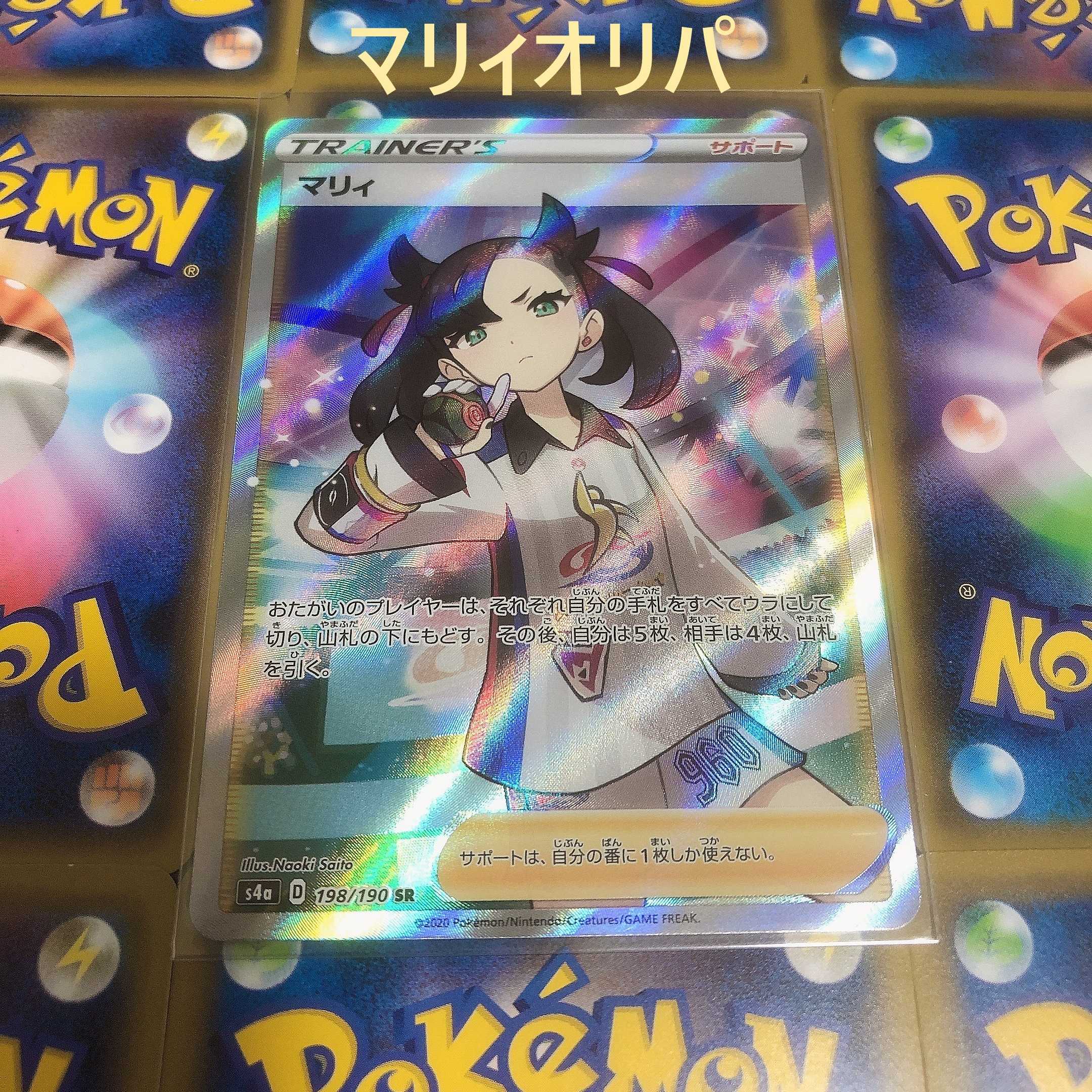 【なまじ様専用】　1000円マリィオリパ！