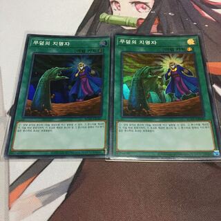 韓国　墓穴の指名者 スーパーレア