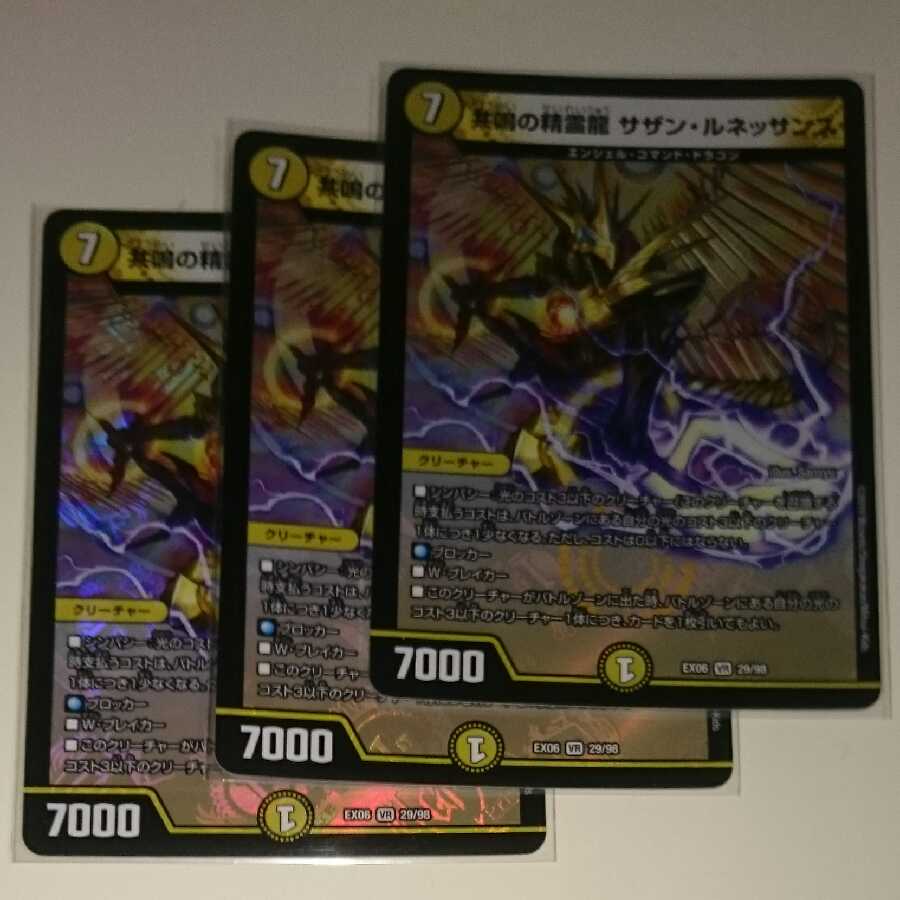 共鳴の精霊龍 サザン・ルネッサンス