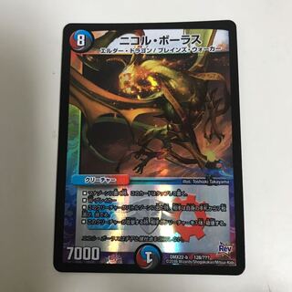 ニコルボーラス BBP