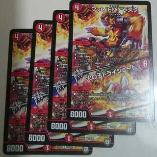 フット“FNT”ジスタ｜火の玉ドライシュート