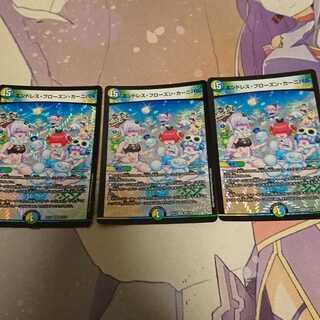 エンドレス・フローズン・カーニバル VR