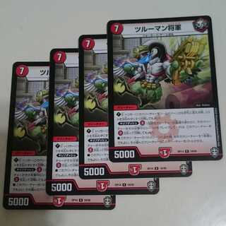 ツルーマン将軍