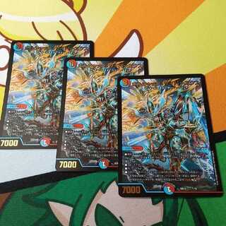 ボルシャック・サイバーエクス ドギラゴン閃３枚ずつ