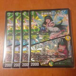 天体妖精エスメル｜「お茶はいかがですか?」 4枚