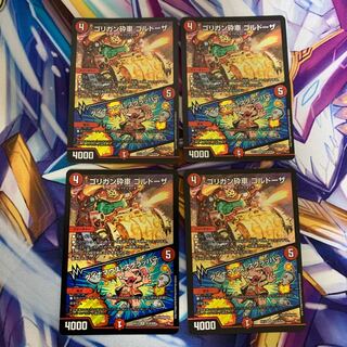 ゴリガン砕車 ゴルドーザ｜ダイナマウス・スクラッパー　4枚セット