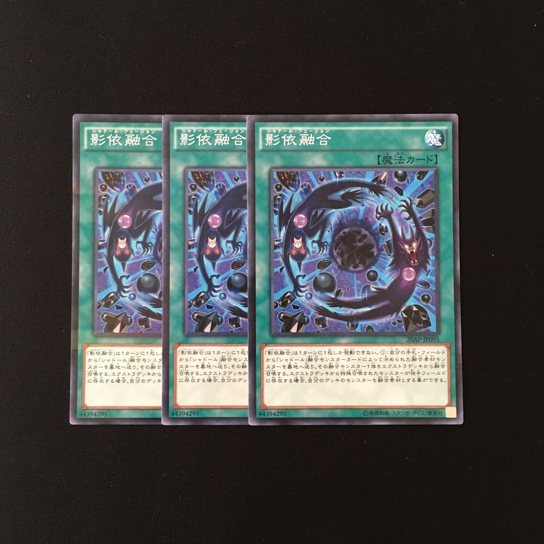 h50 影依融合 3枚セット 遊戯王 トレトレ