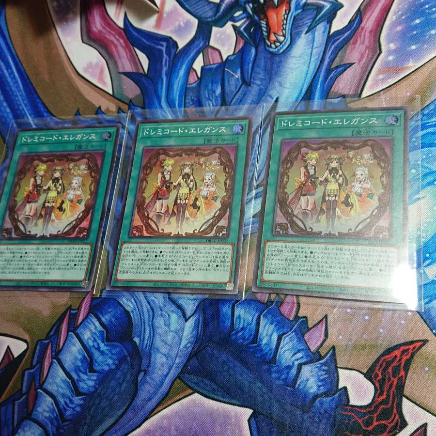 ドレミコード・エレガンス スーパーレア