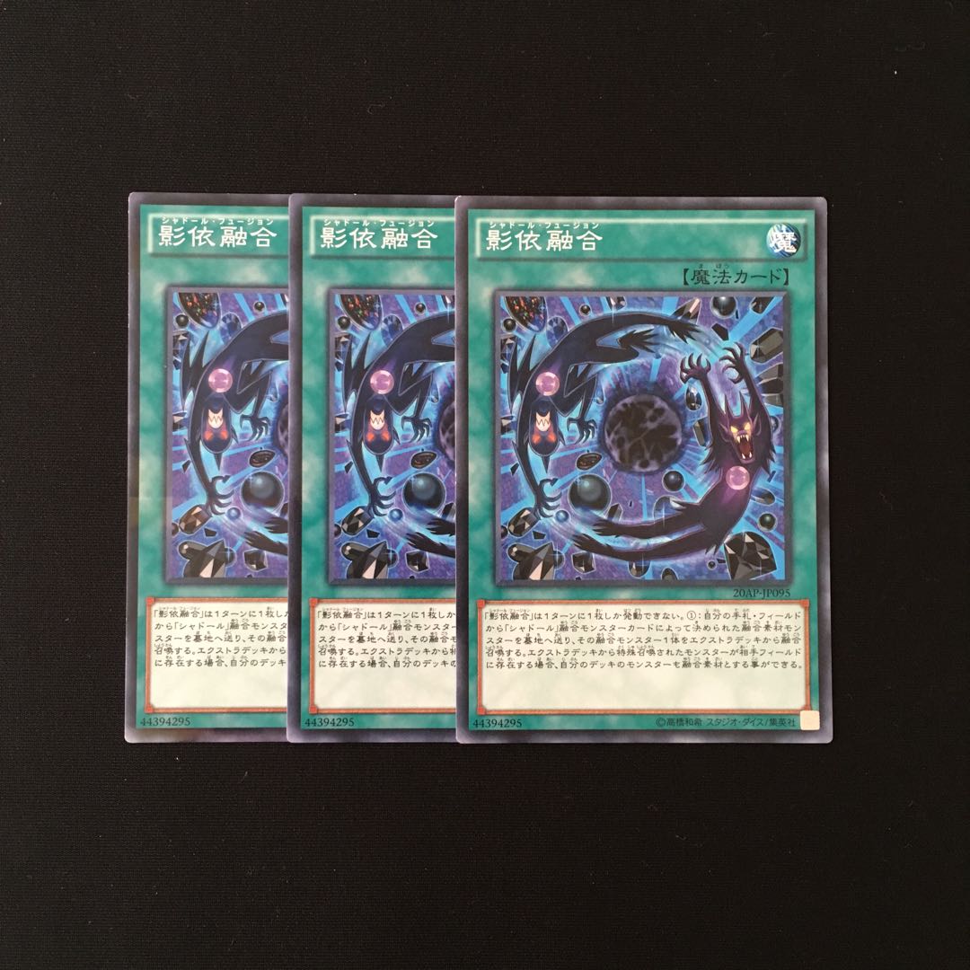 h51 Shaddoll Fusion set of 3 Yu-Gi-Oh!
