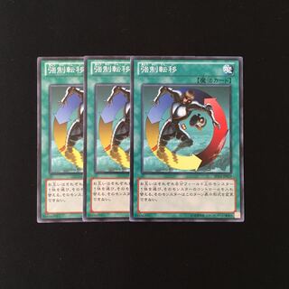 h56 強制転移 3枚セット 遊戯王 トレトレ