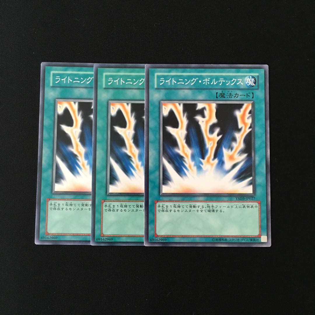 h61 Lightning Vortex 3-card set Yu-Gi-Oh!
