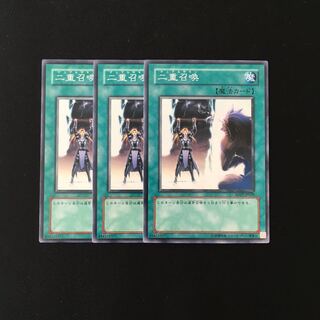 h70 二重召喚 3枚セット 遊戯王 トレトレ