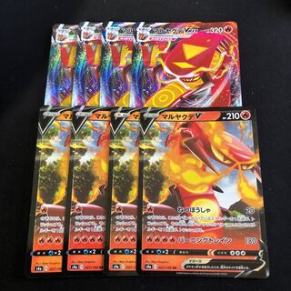 マルヤクデV VMAX セット