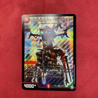 DROROOON・バックラスター SR