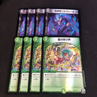 龍の呼び声 4枚 黒神龍ゾルヴェール 4枚