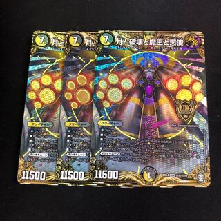 月と破壊と魔王と天使 3枚