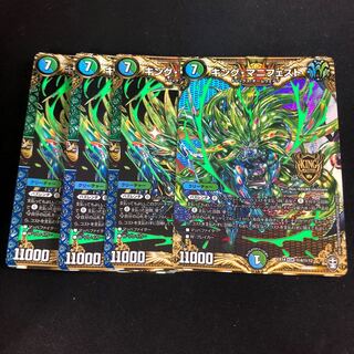 キング・マニフェスト 4枚