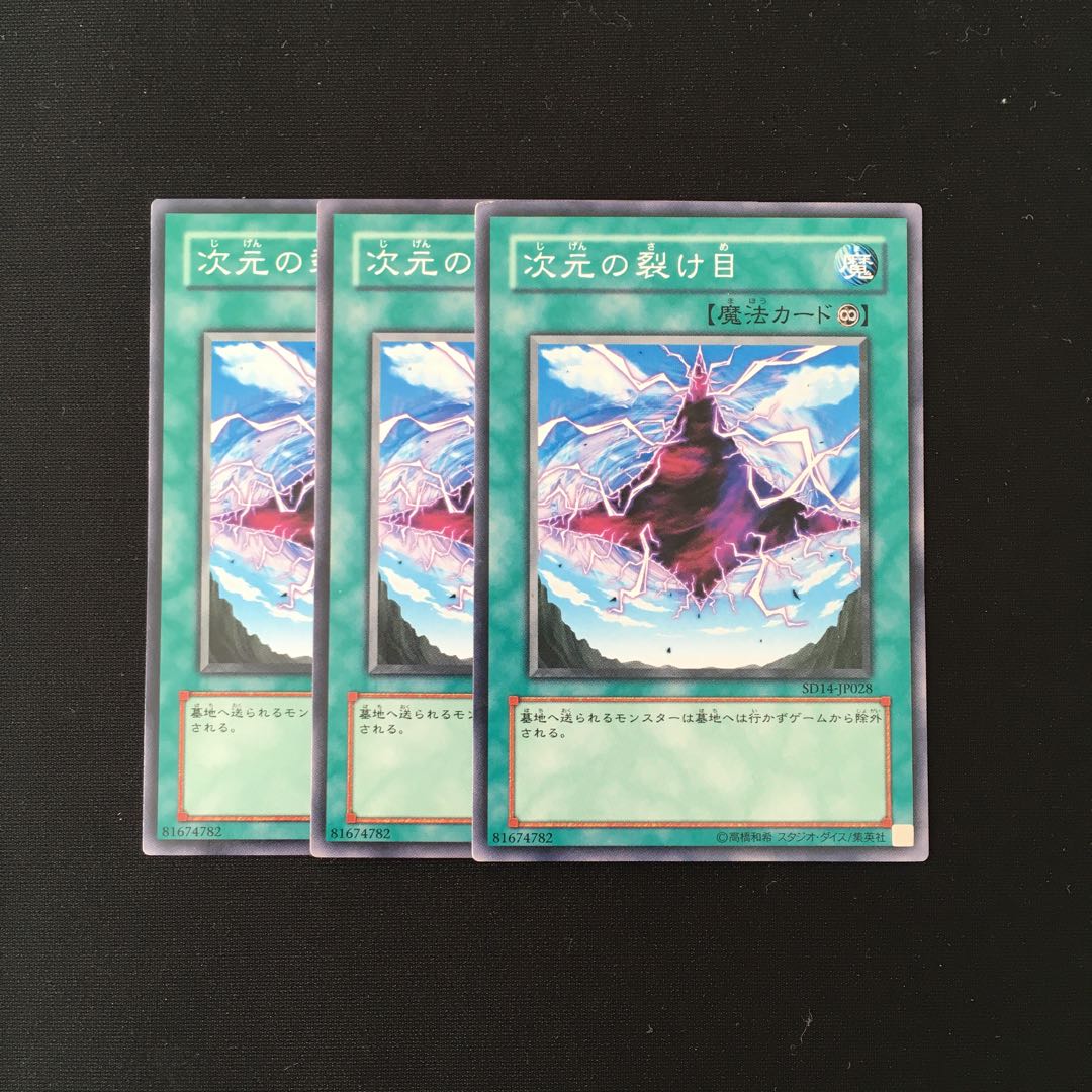 h86 Dimensional Fissure Set of 3 Yu-Gi-Oh Treasure