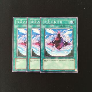 h86 Dimensional Fissure Set of 3 Yu-Gi-Oh Treasure