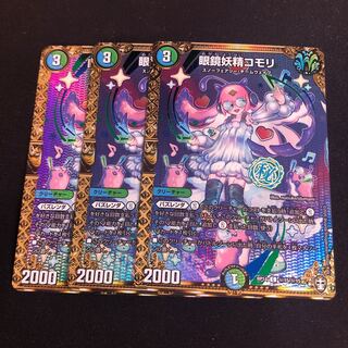 眼鏡妖精コモリ 3枚