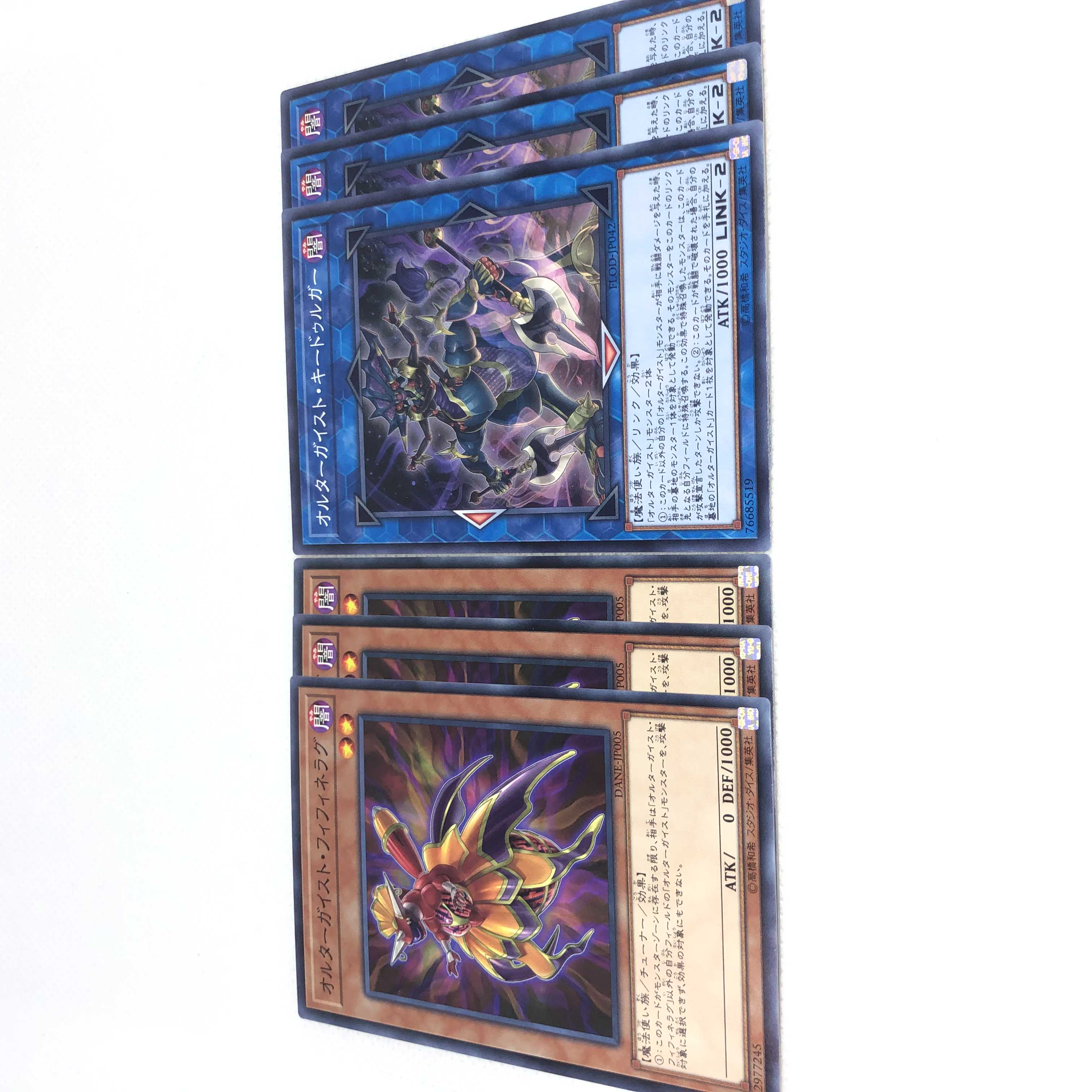 オルターガイスト・キードゥルガー　オルターガイスト・フィフィネラグ