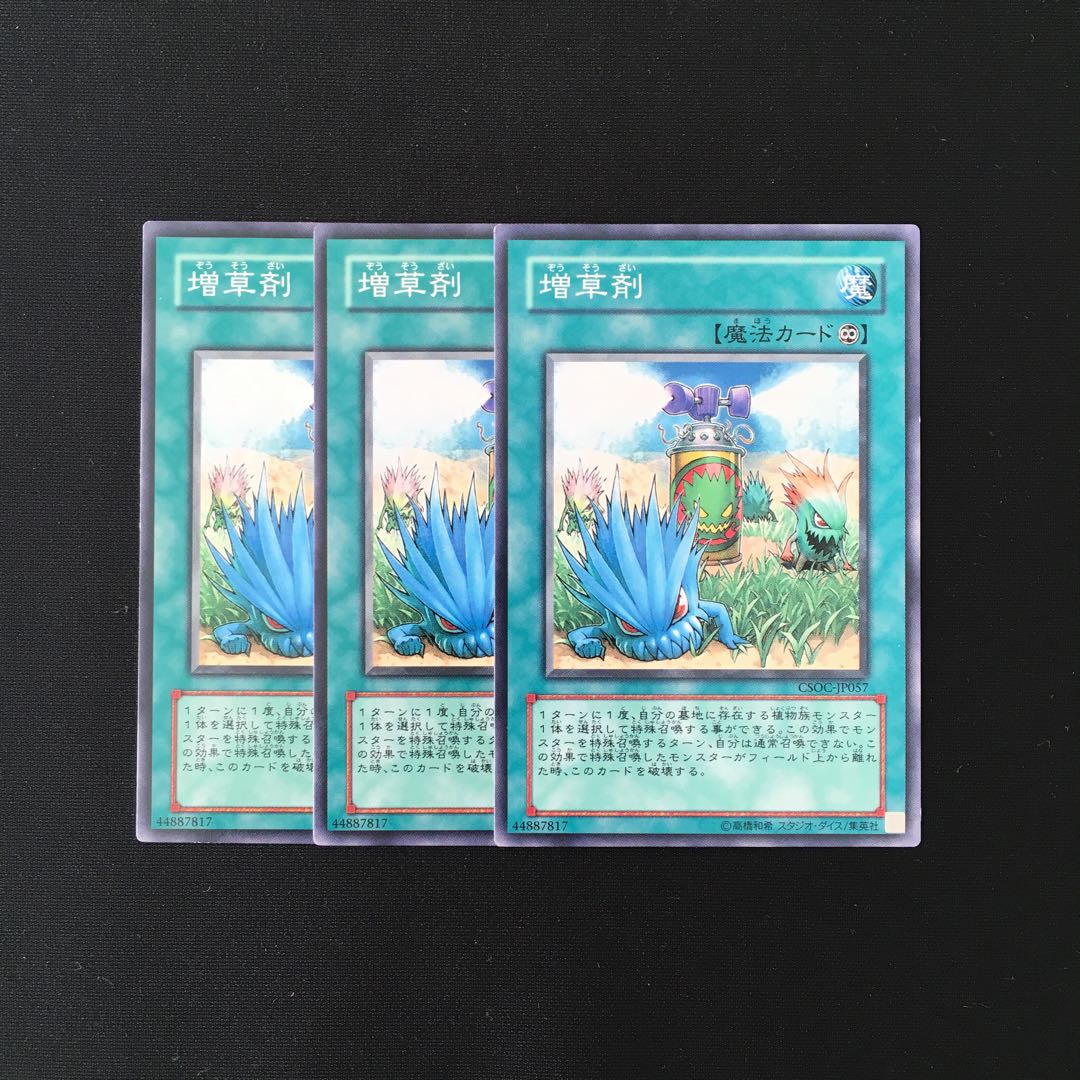 h99 Miracle Fertilizer set of 3 Yu-Gi-Oh!