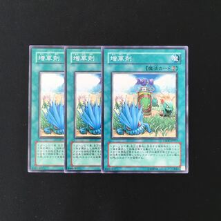 h99 Miracle Fertilizer set of 3 Yu-Gi-Oh!