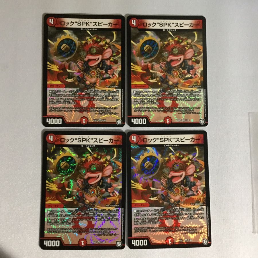 ロックspkスピーカー 4枚 b