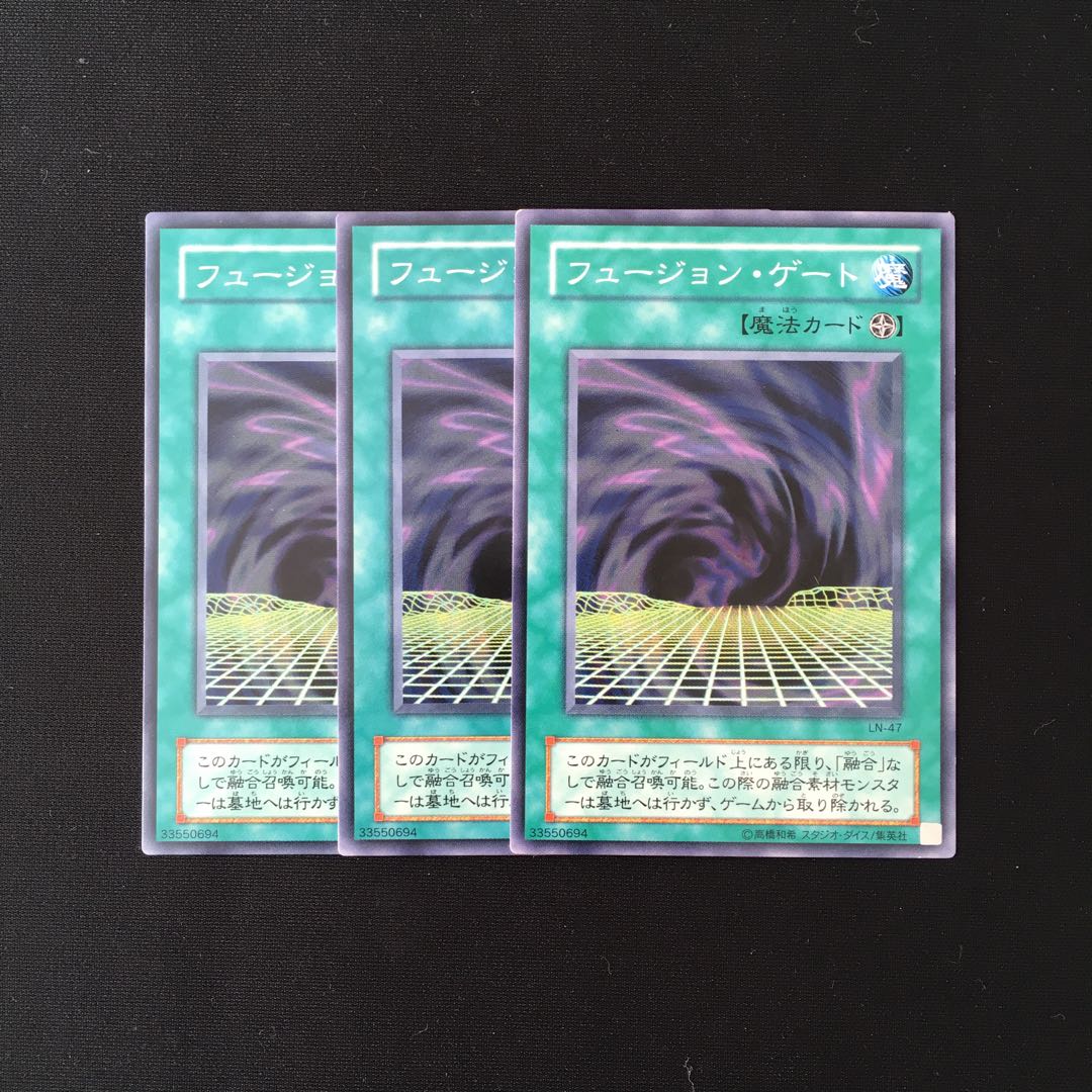 h106 フュージョン・ゲート 3枚セット 遊戯王 トレトレ