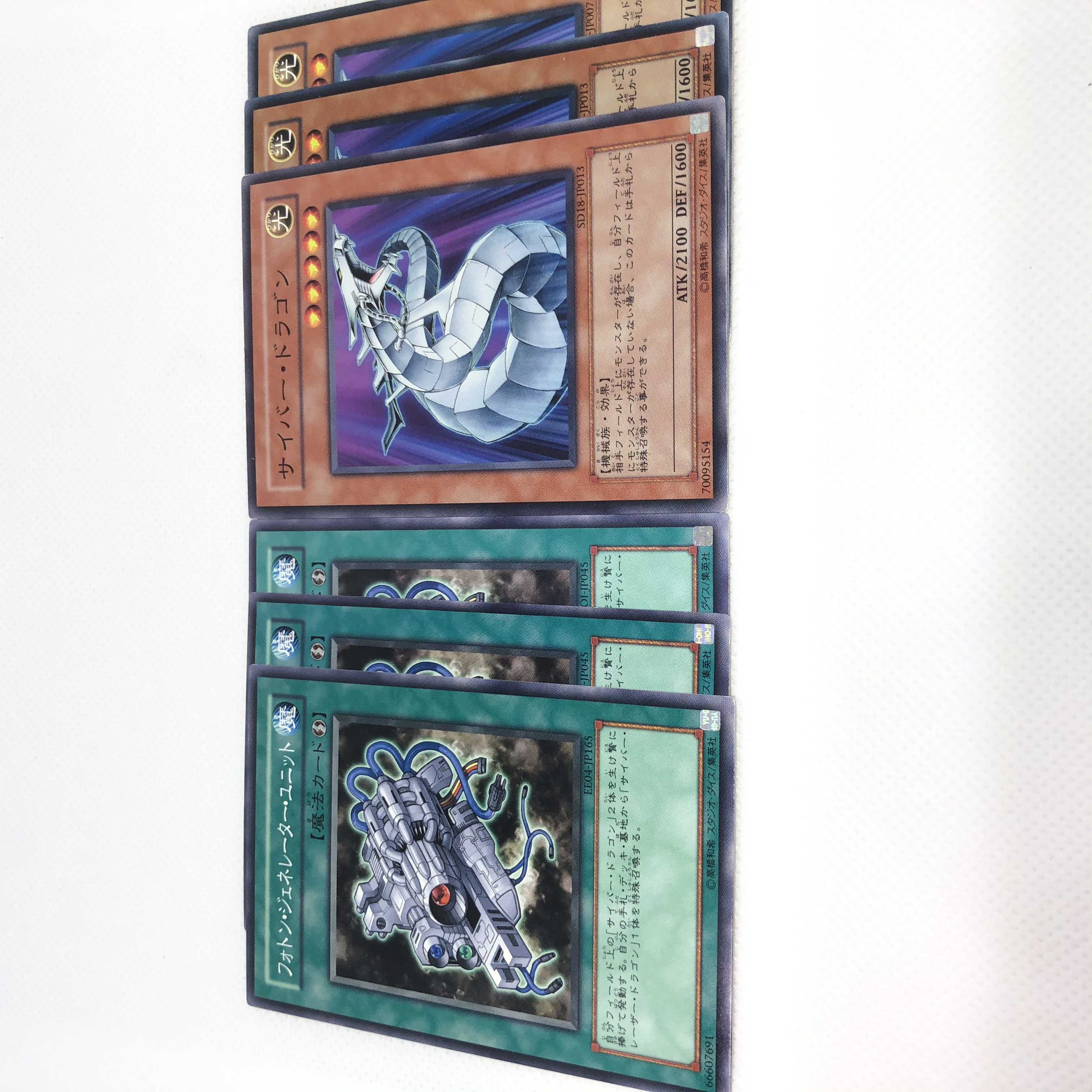 フォトン・ジェネレーター・ユニット N サイバー・ドラゴン N 6枚セット