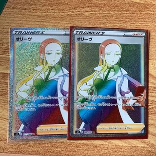 オリーヴ HR 2枚セット