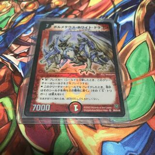 ボルメテウスホワイトドラゴン  初期