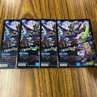 機術士ディール/「本日のラッキーナンバー!」プロフ確認推奨