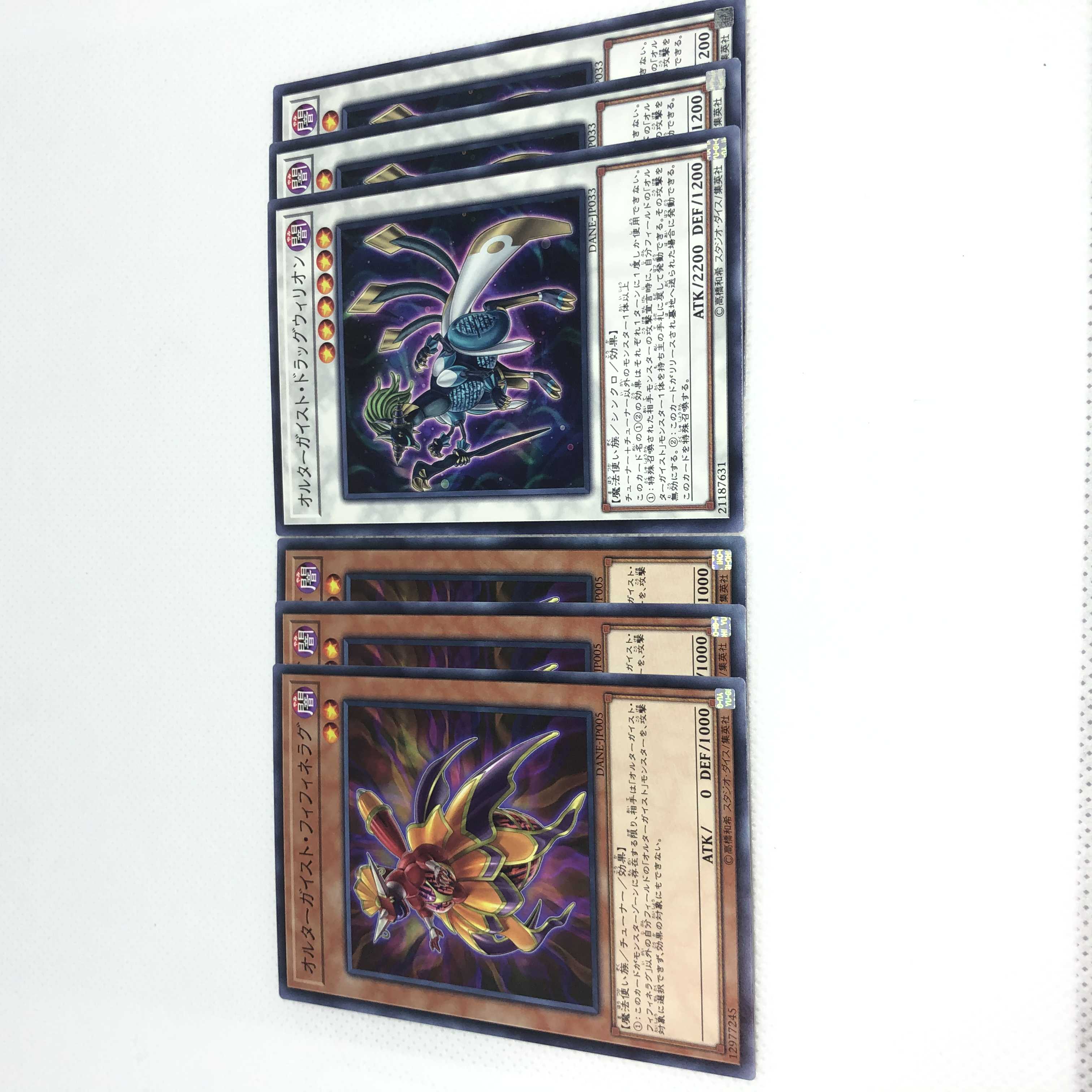 オルターガイスト・フィフィネラグ　オルターガイスト・ドラッグウィリオン