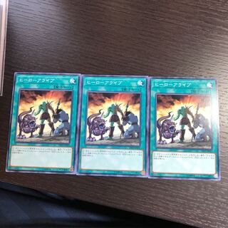 ヒーローアライブ