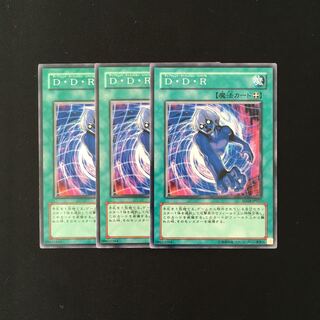 h119 D・D・R 3枚セット 遊戯王 トレトレ