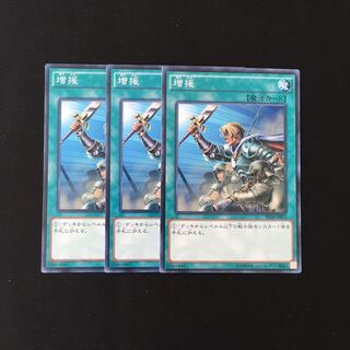 h124 Reinforcements 3 piece set Yu-Gi-Oh!