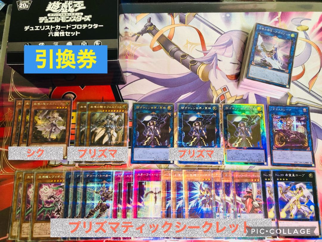 遊戯王 プリシクマシマシ700円オリパ