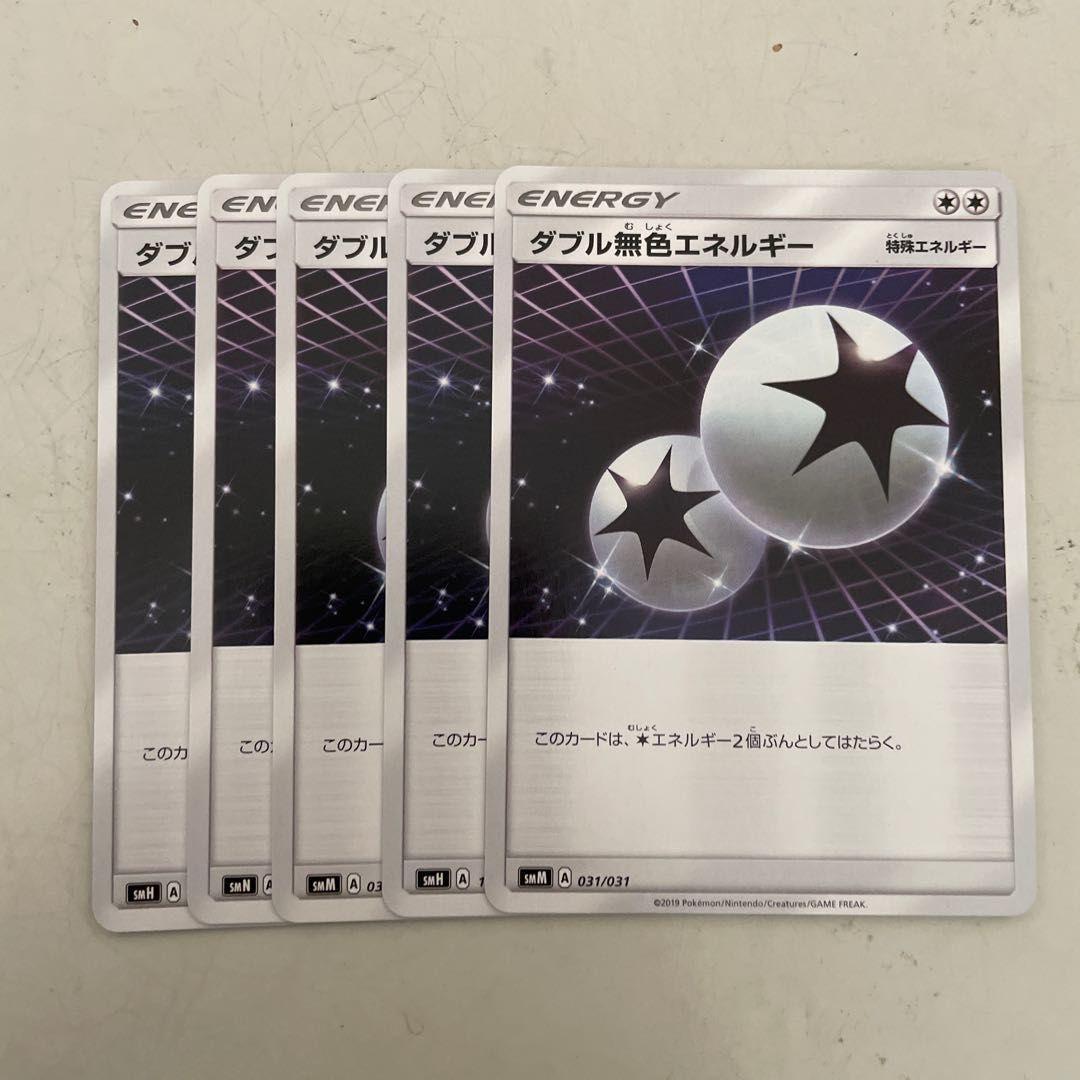 ダブル無色エネルギー