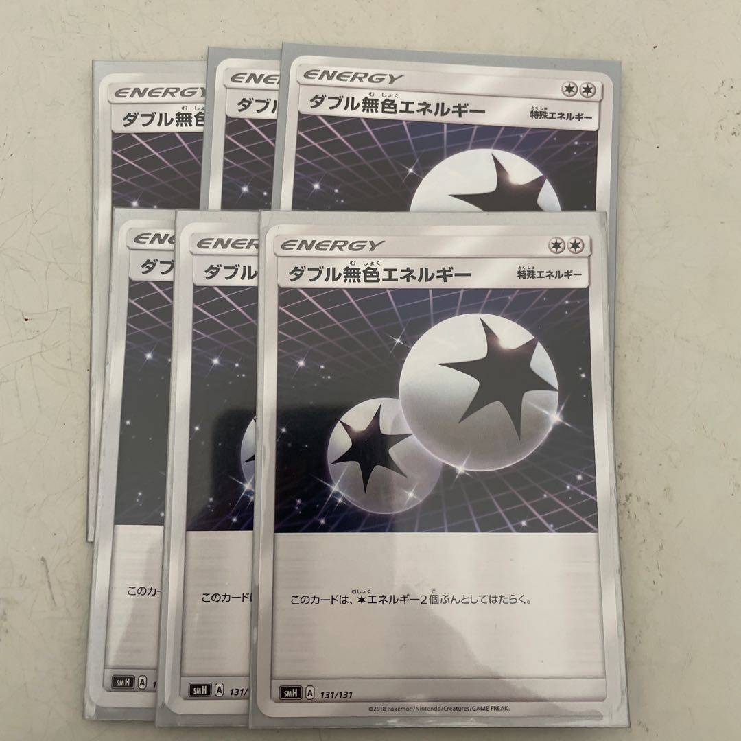 ダブル無色エネルギー