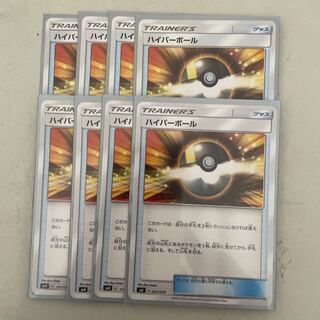 ハイパーボール、リーリエ9枚、ふしぎなあめ5枚