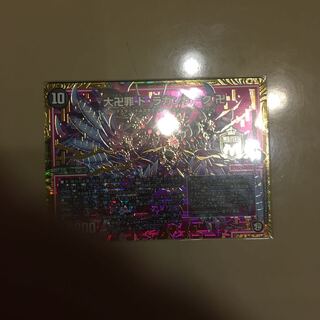 ドラガンザーク