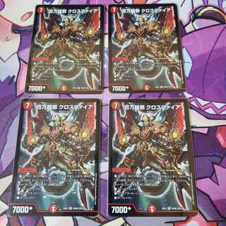 百万超邪 クロスファイア 4枚