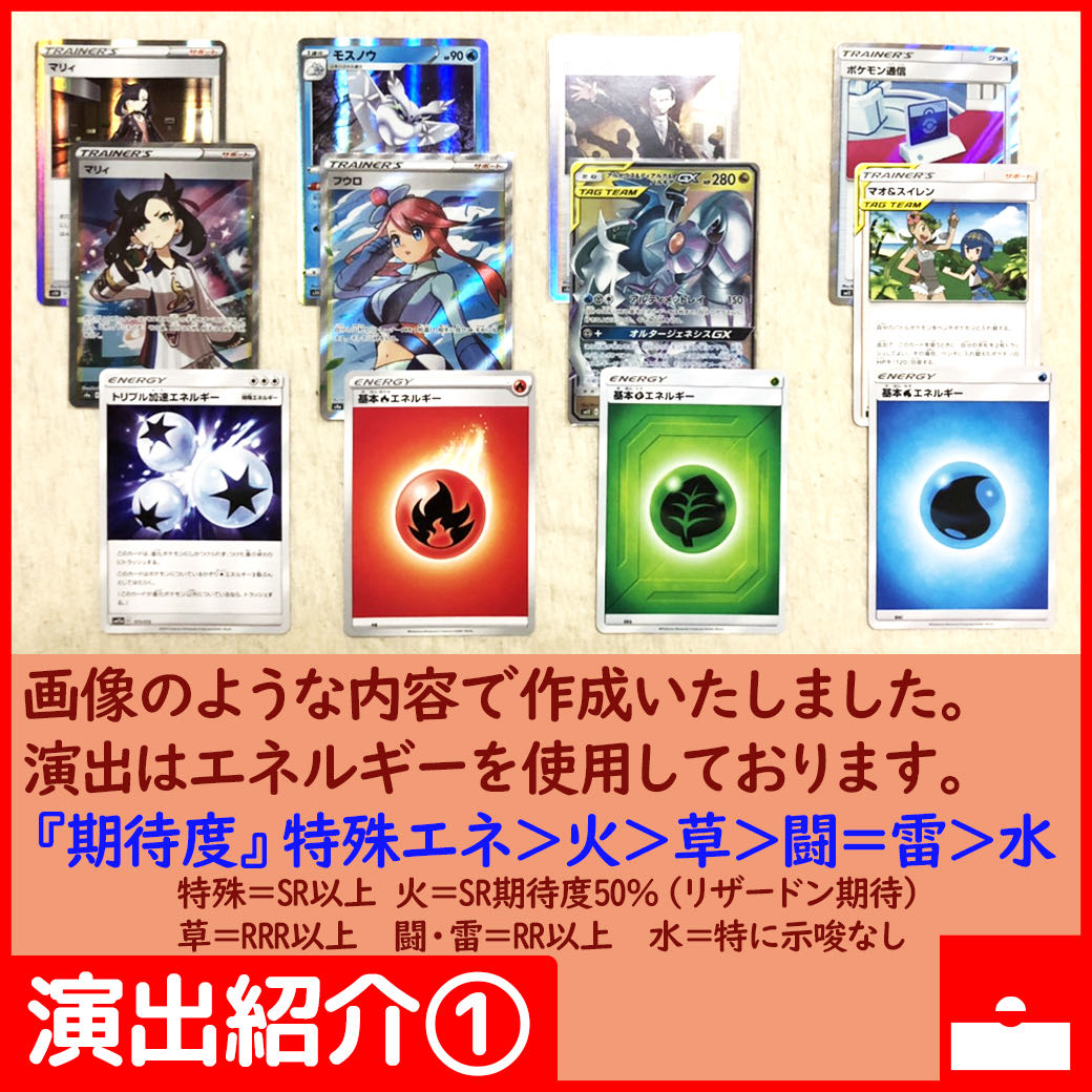 【なまじ様専用：10口分】演出付き！低額♪ポケカ☆オリパ☆マリィSR